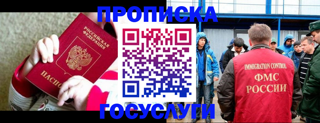 прописка регистрация в Мончегорске
